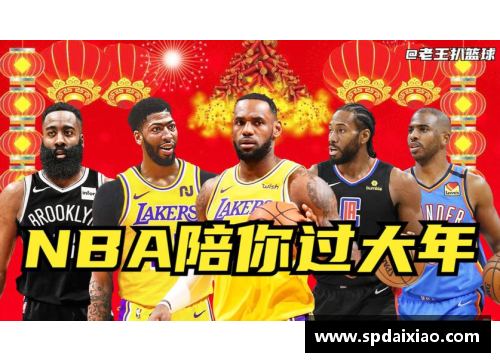 NBA直播吧极速体验：全新观赛模式带来无与伦比的直播乐趣